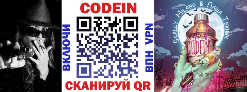 где купить наркоту  Пестово  blacksprut онион  Codein Purple Drank 