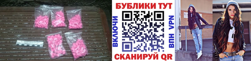 купить наркотики цена  Пестово  Экстази MDMA 