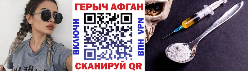 Героин герыч  Пестово 