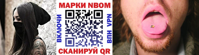 Марки 25I-NBOMe 1,8мг  купить наркоту  Пестово 